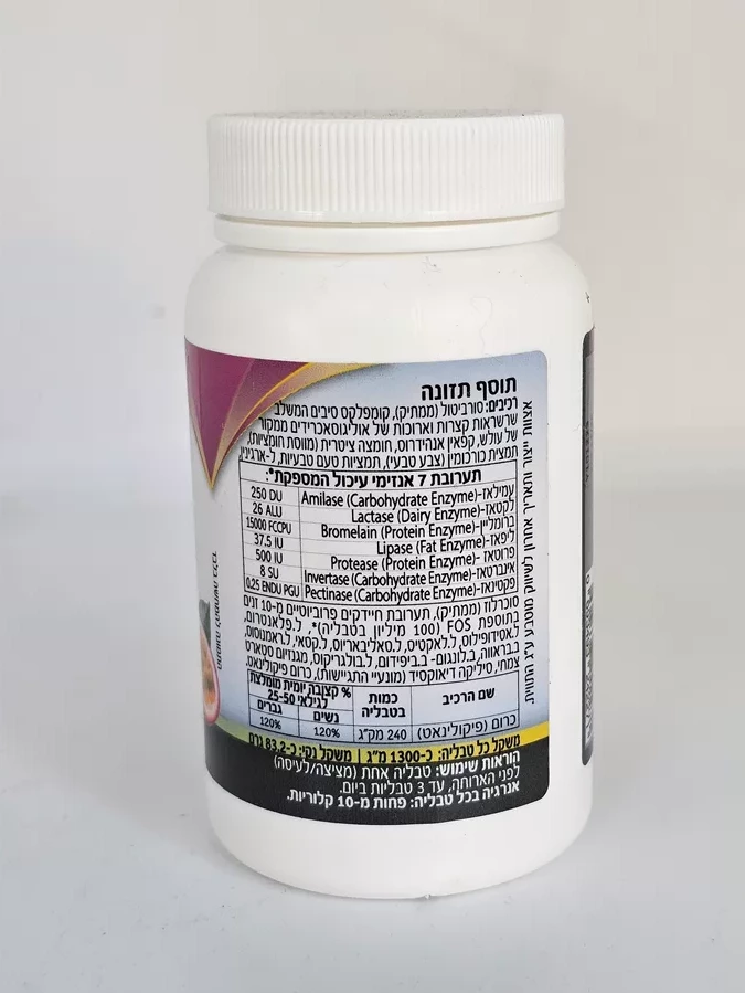 איטלס טבליות למציצה בטעם פסיפלורה 64 טבליות Eatless