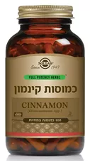 קינמון סולגאר 100 כמוסות Solgar Cinnamon FP כליל הטבע