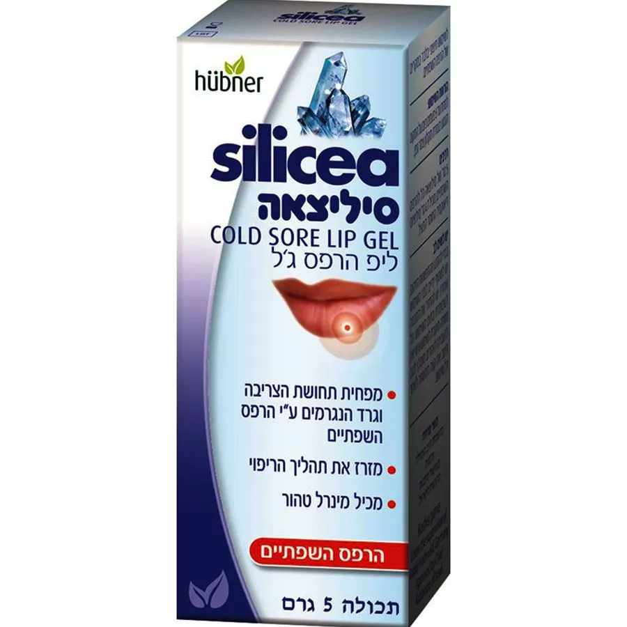 סיליצאה ליפ הרפס ג'ל 5 גרם SILICEA LIP HERPS GEL