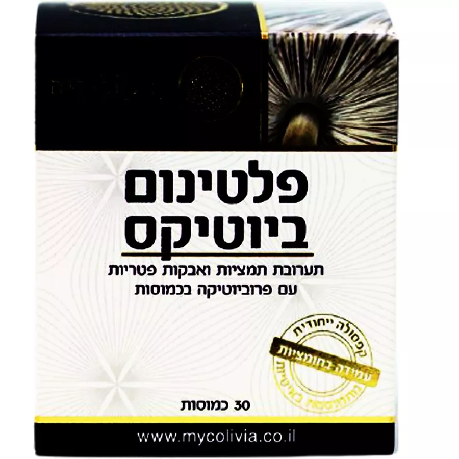 מיקוליביה פלטינום ביוטיקס 30 כמוסות Mycolivia Platinum Biotics