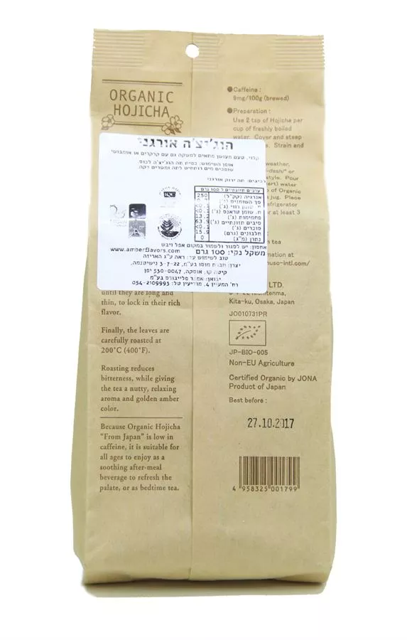 הוג'יצ'ה אורגני מוסו 100 גרם Organic Hojicha Muso