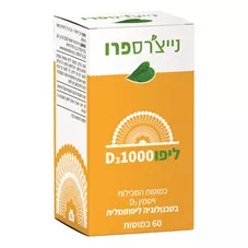 ליפו D3 ליפוזומלי נייצ'רס פרו  Natures Pro כליל הטבע