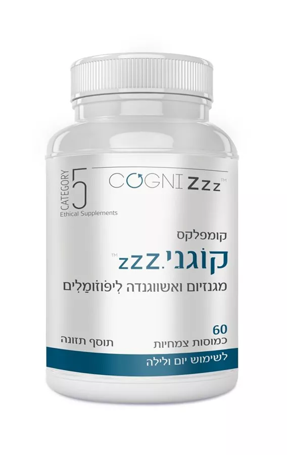 קוגני ZZZ מגנזיום ואשווגנדה ליפוזומלים 60 כמוסות קטגוריה 5 Catgory