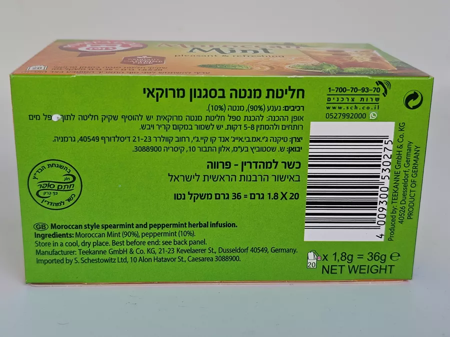 פומפדור - מנטה מרוקאית חליטת צמחים ללא קפאין  POMPADOUR