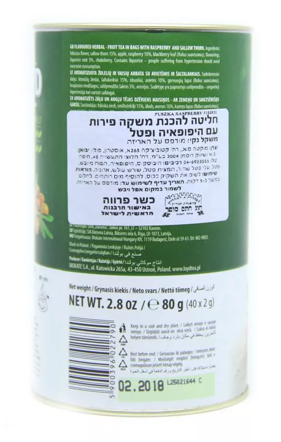 חליטת פירות עם היפופאיה ופטל לויד 40*2 גרם Loyd Raspberry & Sallow Thorn