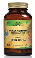 תמצית קוהוש שחור סולגאר 60 כמוסות Black Cohosh Root Solgar כליל הטבע