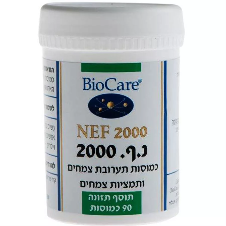 נ.ף. 2000 - ביוקר  90 כמוסות BioCare NEF 2000
