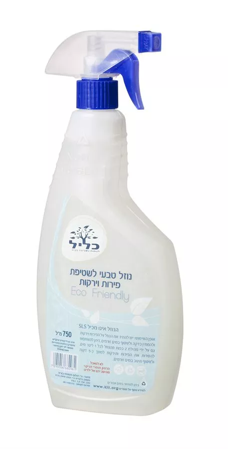 נוזל לניקוי פירות וירקות כליל 750 מ
