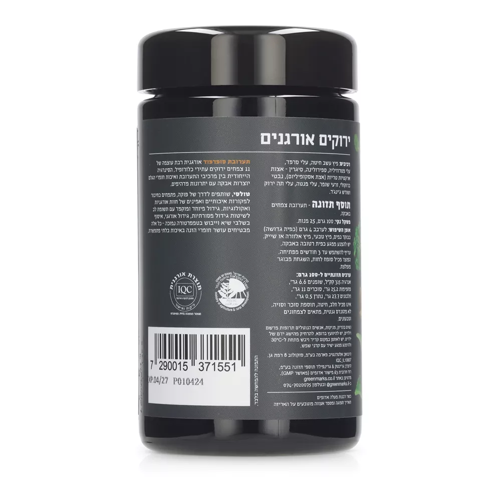 ירוקים מנקים טולסי  TULSI Clean Greens