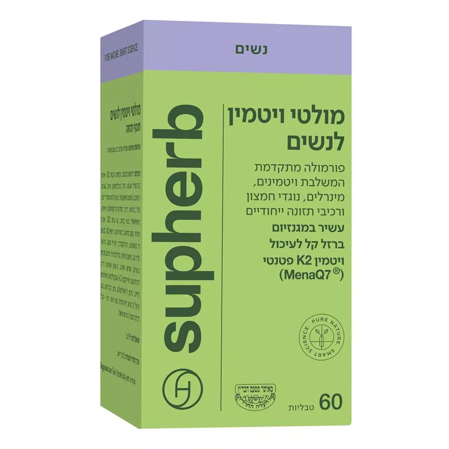 מולטי ויטמין לנשים 60 טבליות - סופרהב - ‎SUPHERB‎ ‎MULTI‎ ‎FEMALE