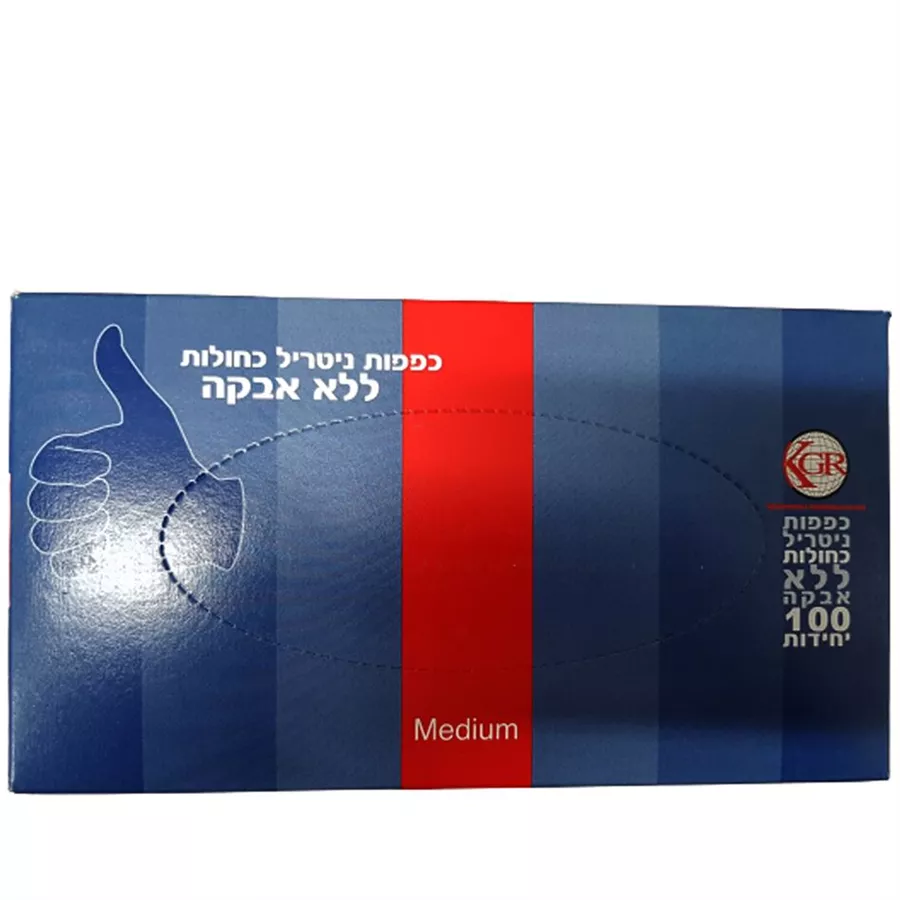 כפפות נטרול כחולות ללא אבקה  100 יחידות MEDIUM
