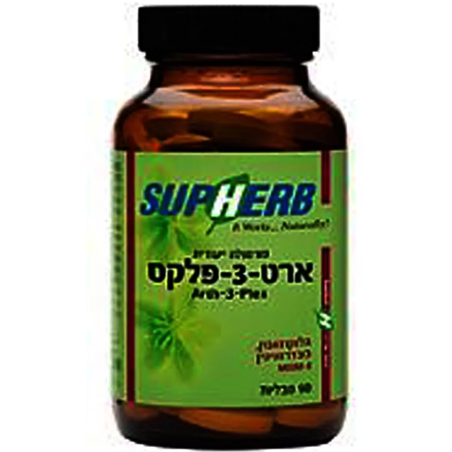 סופהרב - ארט 3 פלקס 90 טבליות Supherb Arth 3 Plex