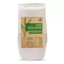 קמח הארץ שיפון מלא 1 ק"ג SIFTED WHOLE GRAIN RYE FLOUR כליל הטבע