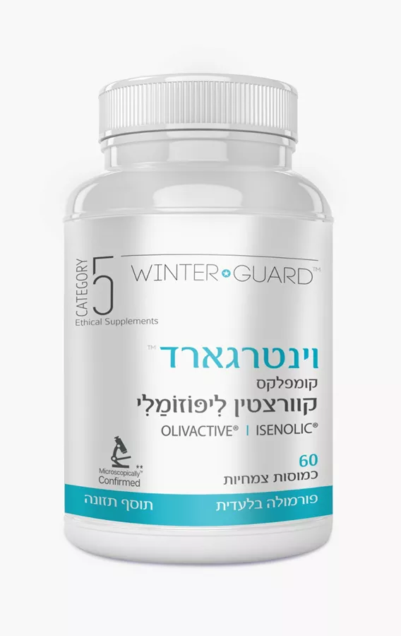 וינטרגארד 60 כמוסות קטגוריה 5 Winter Guard Catgory