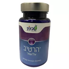 הרטיב - כמוסות תמציות צמחים  - 60 כמוסות - Hartiv כליל הטבע