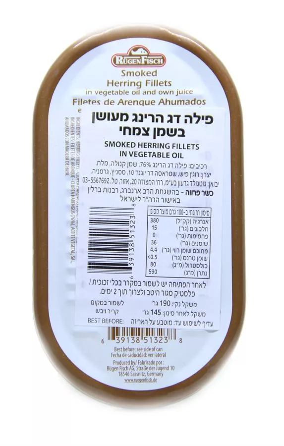 פילה דג הרינג מעושן אימפורט פור יו 145 גרם import4u Smoked Herring Fillets