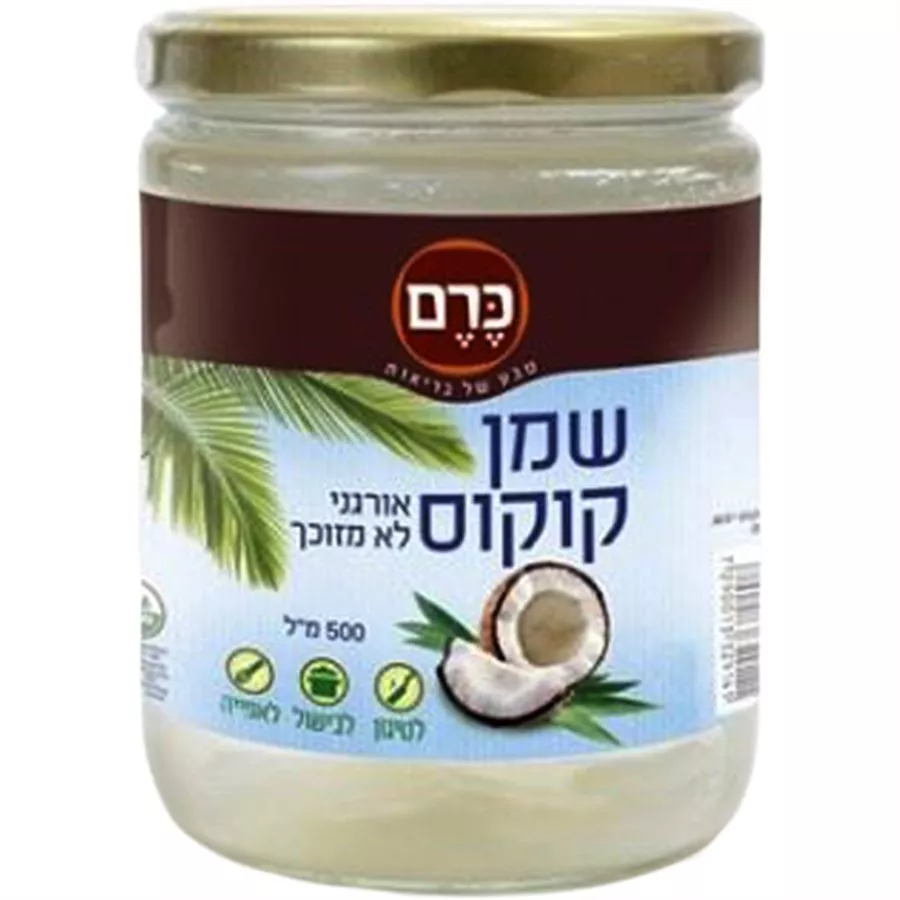 כרם - שמן קוקוס 500 מ