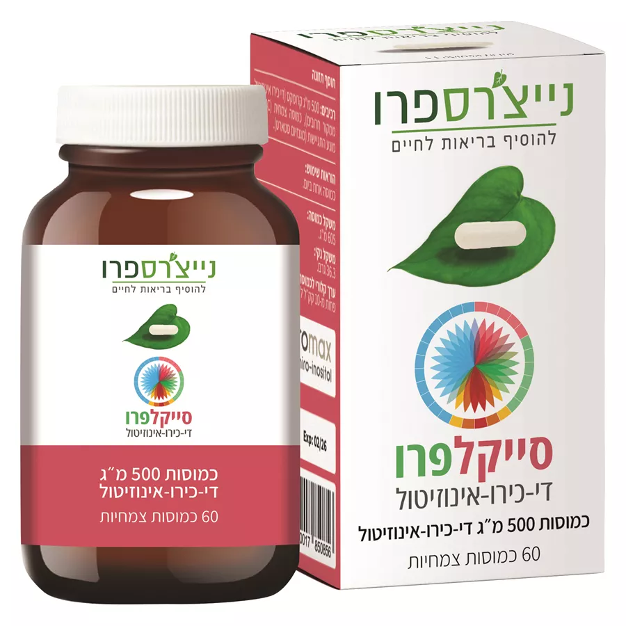 סייקלפרו אינוזיטול נייצ'רס פרו CyclePro Natures pro