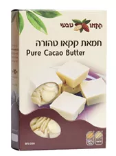 קקאו טבעי חמאת קקאו טהורה 250 גרם Pure Cacao Butter כליל הטבע
