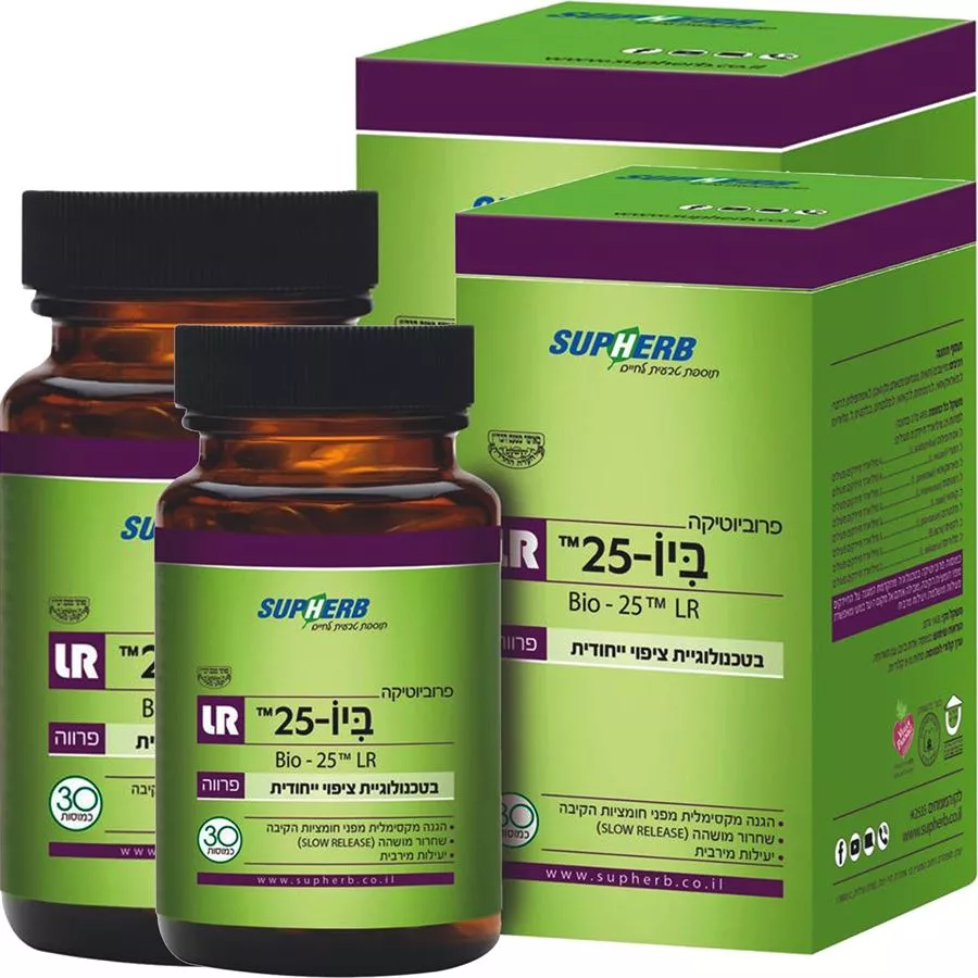סופהרב  - ביו 25 LR כשר למהדרין 30*2 כמוסות זוג  Supherb Bio 25 LR