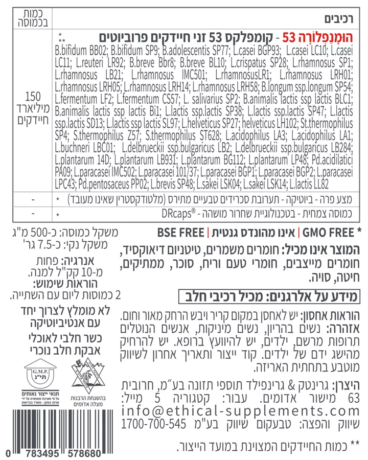 פרוביוטיקה הומנפלורה Lpldl קטגוריה 5