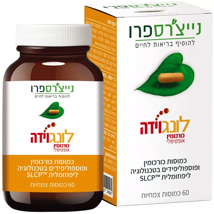 נייצ'רס פרו  - כורכום לונגוידה 60 כמוסות Natures Pro LongVida