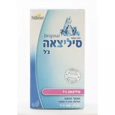 סיליצאה ג'ל הובנר 200 מ"ל Silicea Gel Hubner כליל הטבע