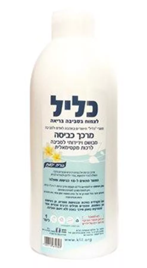 מרכך כביסה אקולוגי בניחוח יסמין כליל 1 ליטר Klil