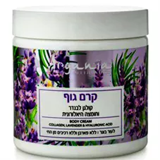 ארגניה קרם גוף קולגן לבנדר וחומצה היאלורונית 500 מ"ל ARGANIA כליל הטבע