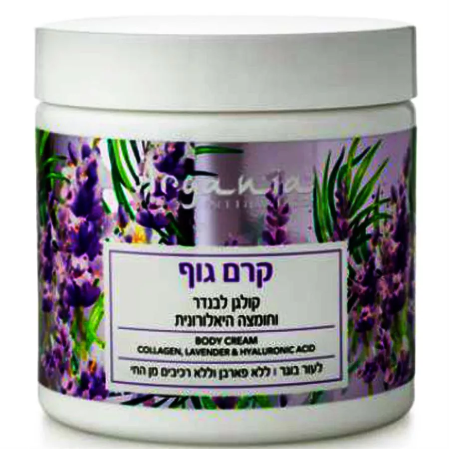 ארגניה קרם גוף קולגן לבנדר וחומצה היאלורונית 500 מ