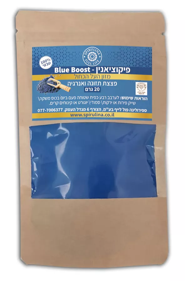 פיקוציאנין - מזון העל הכחול -  SPIRULINA FULL LIFE BLUE BOOST