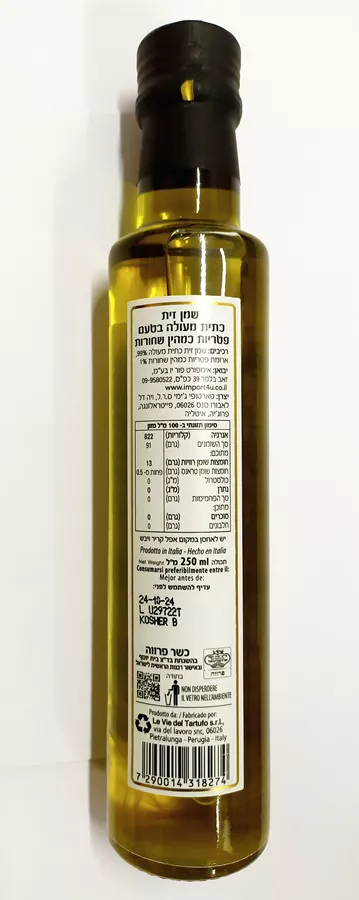 שמן זית כתית מעולה בטעם פטריות כמהין שחורות - TARTUFI JIMMY