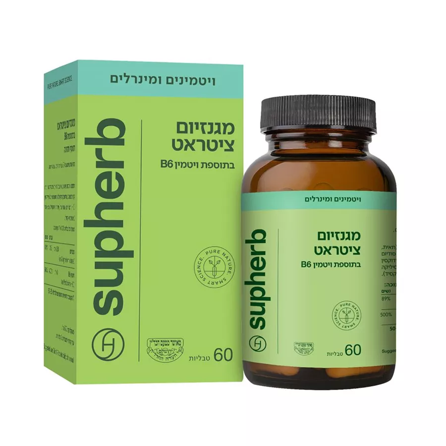 מגנזיום ציטראט בתוספת ויטמין B6 סופהרב  Magnesium Citrate & B6 Supherb