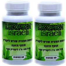 ליקוריץ ישראלי תמצית שורש ליקוריץ זוג במבצע! 2*60 כמוסות Licorich כליל הטבע