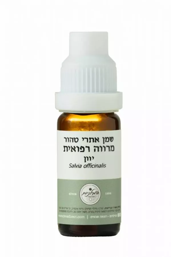 המילניום - שמן אתרי מרווה רפואית טהור HAMILENIUM PURE