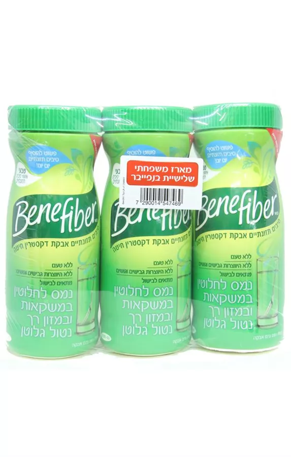 בנפייבר סיבים תזונתיים מארז שלישייה  3*261 גרם Benefiber