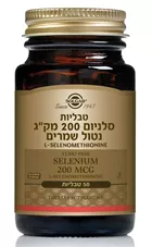 סולגאר - סלניום נטול שמרים 200 מק"ג 50 טבליות Yeast-Free Selenium Solgar כליל הטבע