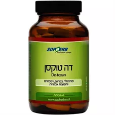סופהרב - דה טוקסן  60 טבליות Supherb De-Toxan כליל הטבע