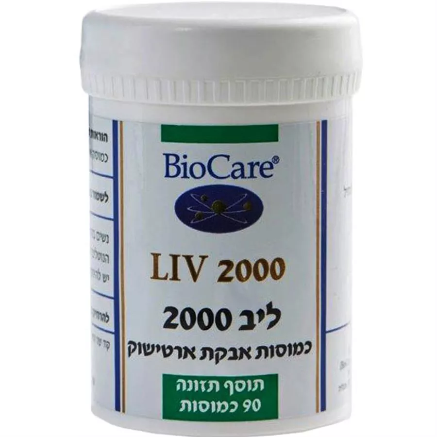 ליב 2000 -  ביוקר 90 כמוסות BioCare LIV 2000