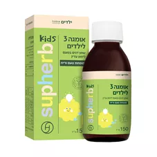אומגה 3 נוזלית לילדים סופהרב כליל הטבע