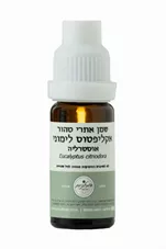 המילניום - שמן אתרי אקליפטוס לימוני טהור HAMILENIUM PURE כליל הטבע