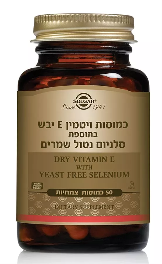 ויטמין E בתוספת סלניום נטול שמרים סולגאר 50 כמוסות Dry Vitamin E with Yeast Free Selenium Solgar
