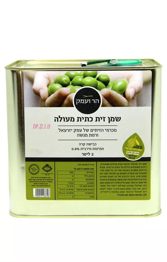 שמן זית כתית מעולה הר ועמק 2 ליטר Harvemek