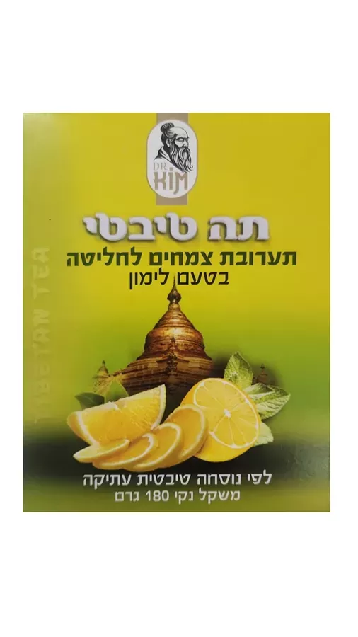 תה טיבטי 90 תיונים DR KIM טעם לימון