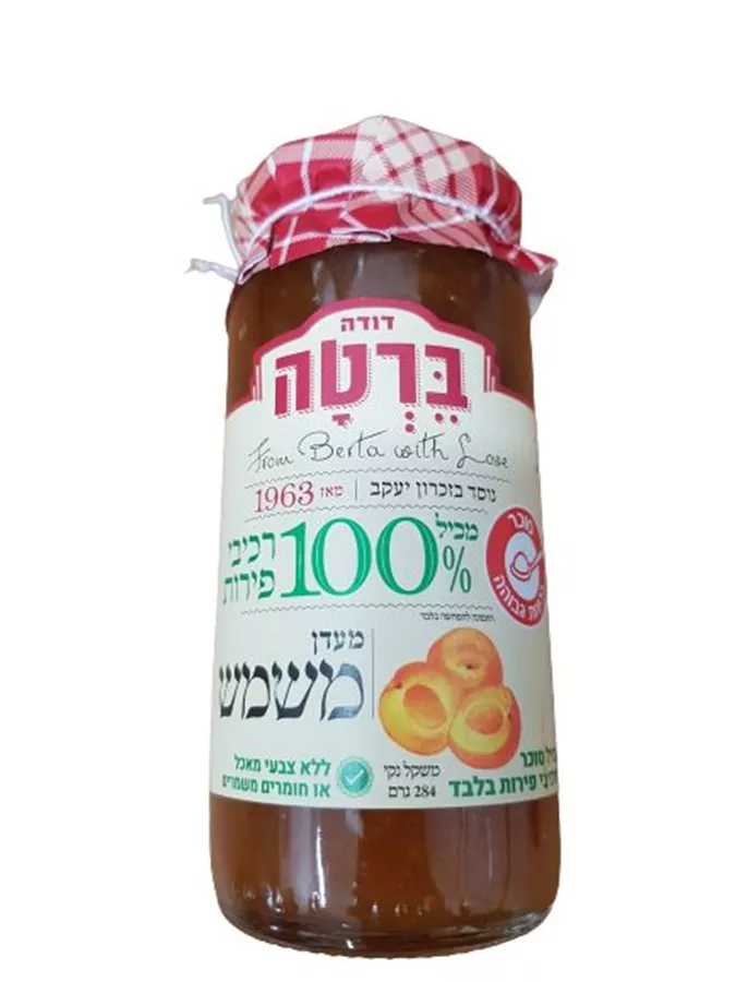 דודה ברטה 100% רכיבי פירות מעדן משמש 284 גרם FROM BERTA WITH LOVE