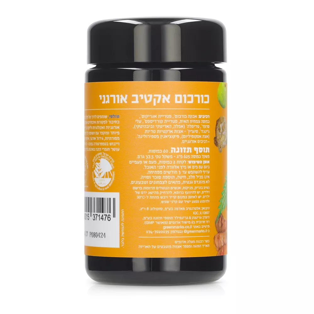 כורכום אקטיב אורגני טולסי TULSI Turmeric Active