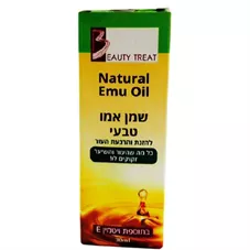 שמן אמו טבעי ביוטי טריט 30 מ"ל Natural Emu Oil Beauty Treat כליל הטבע