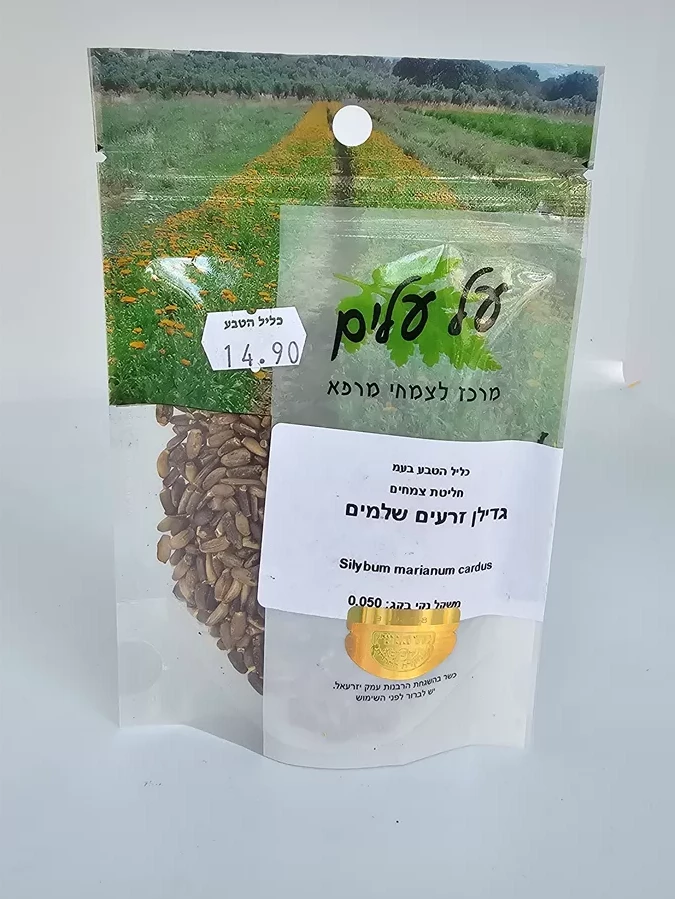 גדילן מצוי זרעים 50 גרם על עלים Milk Thistle | Silybum Marianum