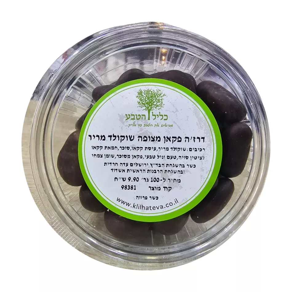 דרז'ה פקאן מצופה שוקולד מריר