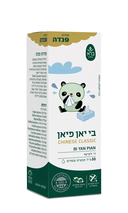 בי יאן פיאן פנדה ברא 50 מ